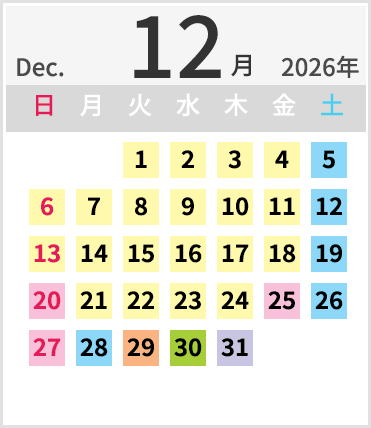 2026年12月